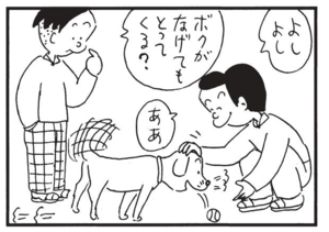 【無料漫画】かりあげクン(1496回)毎日配信!「バス」「指づかい」車内に突然鳴り響いたブザー音/植田まさし 10