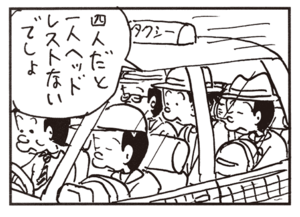 四人だと一人ヘッドレストないでしょ