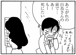 【無料漫画】少年アシベ(262)「怖い夢」鱶田、天堂センセーと一緒にジョギング!/森下裕美 12