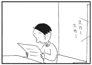 【無料漫画】かりあげクン(282)「口紅」「接待」口紅を使ってどんないたずらをした?/植田まさし 15