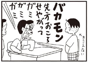 【無料漫画】かりあげクン(240)「酔っ払い」「くだもの」ガード下でたたずんでいる理由とは?/植田まさし 20