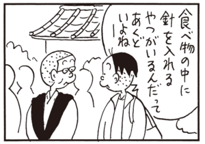 【無料漫画】かりあげクン(313)「小鳥のさえずり」「座禅」女性社員に無断で本を読まれてしまい?/植田まさし 31