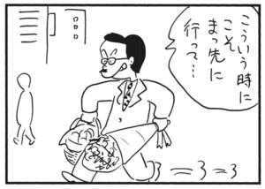 【無料漫画】かりあげクン(178)「星に祈りを」「巨大迷路」…植田まさし 23