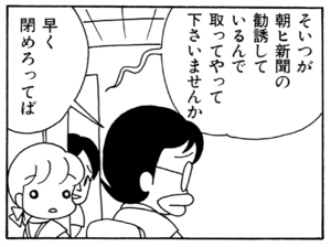 【無料漫画】ここだけのふたり!(66)「お使い」「お手伝い」ランスロットにご褒美を?/森下裕美 20