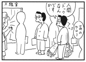 【無料漫画】かりあげクン(178)「星に祈りを」「巨大迷路」…植田まさし 24