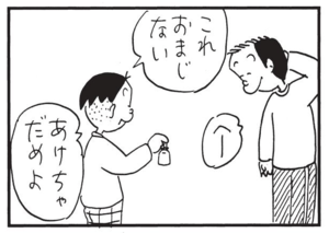 【無料漫画】かりあげクン(1549回)毎日配信!「タクシー」「陸上競技」乗車するなり双眼鏡を取り出した驚きの理由/植田まさし 6