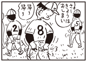 【無料試し読み】かりあげクン(61)「ノートパソコン」「肘」…植田まさし 11