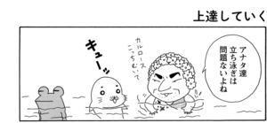 【無料漫画】COMA GOMA ゴマちゃん(106)「プールの日」水泳の授業でシンクロをやることに!?/森下裕美 17
