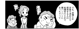 【無料漫画】COMA GOMA ゴマちゃん(87)「ちょっとブルー」結婚したら佐藤先生辞めちゃうの!?/森下裕美 6