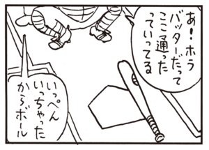 【無料漫画】かりあげクン(655)2月も毎日配信!「温泉」「判定」並べられた石像の前に何を置く?/植田まさし 8