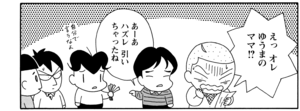 【無料漫画】COMA GOMA ゴマちゃん(57)「お母さんが違う」誰でも他の家の方が良く見えるときがある!/森下裕美 8