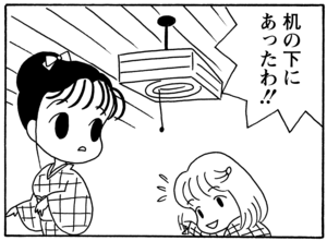 【無料試し読み】少年アシベ(88)「温泉に行きたい」森下裕美 20
