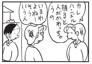 【無料漫画】かりあげクン(1479回)毎日配信!「無銭飲食」「報告書」お代のかわりに皿洗いしたら意外な結果に?/植田まさし 10