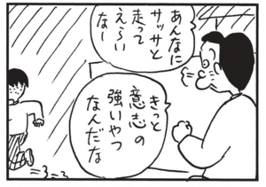 【無料漫画】かりあげクン(1479回)毎日配信!「無銭飲食」「報告書」お代のかわりに皿洗いしたら意外な結果に?/植田まさし 15