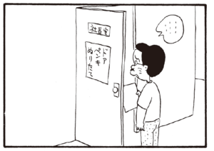 【無料漫画】かりあげクン(228)「水」「切り株」サボテンに触ってくるのを阻止したくて/植田まさし 16