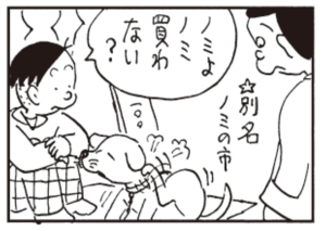 【無料漫画】かりあげクン(261)「アレルギー」「自撮り棒」強盗と出くわし、ナイフを向けられて!?/植田まさし 28