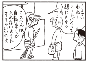 【無料漫画】かりあげクン(174)「フォークボール」「ビニールハウス」…植田まさし 10
