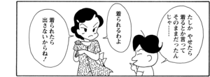【無料漫画】COMA GOMA ゴマちゃん(25)「アシベのお店」もう遊ばないオモチャの使い道とは?/森下裕美 7