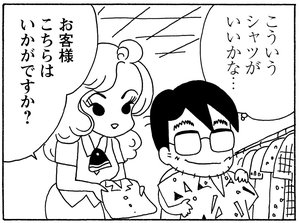 こういうシャツがいいかな… お客様こちらはいかがですか?