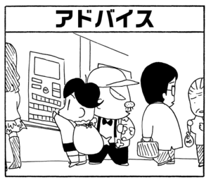 【無料漫画】少年アシベ(236)「山田さんと行く(前)」暖かくなったし、お出かけしよう!/森下裕美 10