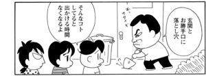 【無料漫画】COMA GOMA ゴマちゃん(109)「お留守番」子供達だけででマコちゃんの面倒をみることに!?/森下裕美 7