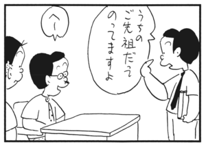 【無料漫画】かりあげクン(216)「虹」「献血」…虹がかかっているのが見えて…植田まさし 30