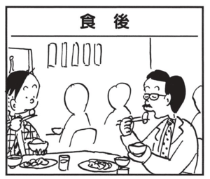 【無料漫画】かりあげクン(1431回)毎日配信!「あめ」「トロ」甘いものでエネルギー補給するはずが…/植田まさし 13