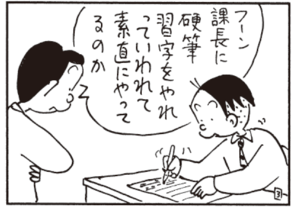 【無料漫画】かりあげクン(383)5月も毎日配信!「盗撮」「ラストオーダー」珍しく休日出勤をして疲れている!?/植田まさし 11