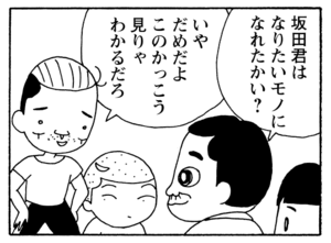 【無料漫画】少年アシベ(257)「パパとお父さん」まおちゃんとサカタのお父さんは幼なじみ!?/森下裕美 23