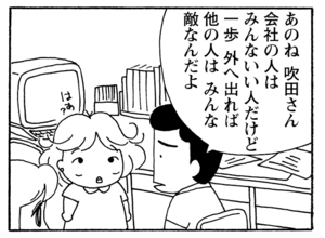 【無料漫画】少年アシベ(243)「そういう女」すすめられてハイヒールを履いてみたら?/森下裕美 25
