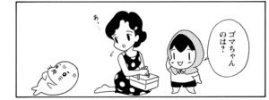 【無料漫画】COMA GOMA ゴマちゃん(12)「大事にそなえ」ゴマちゃんの防災頭巾はどうする?/森下裕美 10