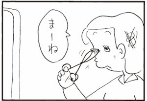 【無料漫画】かりあげクン(295)「昼食」「模型」しりもちをついた女性を見て?/植田まさし<br /> 28