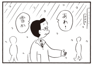 【無料漫画】かりあげクン(689)3月も毎日 配信!「食べ方」「処罰」雪が降ってきたときは?/植田まさし 10