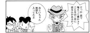 【無料漫画】COMA GOMA ゴマちゃん(52)「おじいちゃんと山へ」おばあちゃんが一緒に行かない理由とは?/森下裕美 15