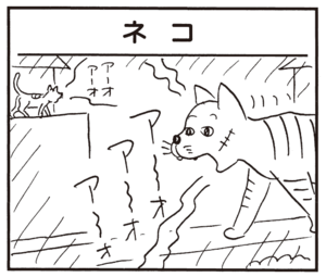 【無料漫画】かりあげクン(314)3月は毎日配信!「競馬」「ネコ」鳴いてるノラネコに向かってパチンコで!?/植田まさし 5