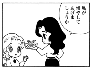 【無料試し読み】少年アシベ(129)「ペッペッペッの毎日」森下裕美 20