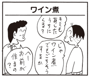 【無料漫画】かりあげクン(448)7月も毎日配信!「入れ歯」「ワイン煮」社長室のドアノブをみて?/植田まさし 5
