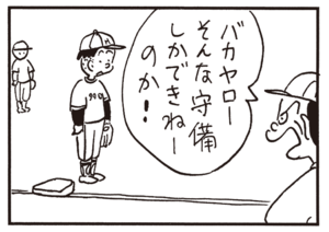 【無料漫画】かりあげクン(620)12月も毎日配信!「ワイン」「ラテン音楽」上手くゴロがキャッチできないときは?/植田まさし 11