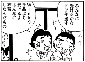 【無料試し読み】少年アシベ(88)「温泉に行きたい」森下裕美 27