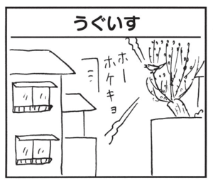 【無料漫画】かりあげクン(1480回)毎日配信!「けん玉」「握力計」手渡されたけん玉はとんでもないシロモノで…/植田まさし 13
