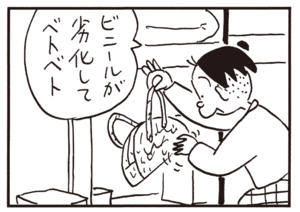 ビニールが劣化してベトベト
