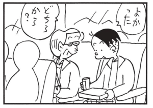 【無料漫画】かりあげクン(1484回)毎日配信!「ジャケット」「卓球」おすすめの“軽いジャケット”って?/植田まさし 10