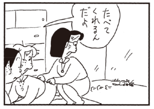 【無料試し読み】かりあげクン(160)「中二階」「見合い写真」…植田まさし 28