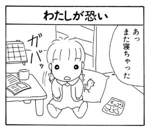 無料漫画 ここだけのふたり 3 団地妻の探索 わたしが恐い 暗闇で行われていたのは 森下裕美 ふたまん