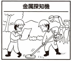 【無料漫画】かりあげクン(338)3月は毎日配信!「ネイルケアサロン」「ねぐせ」ラッパが落ちているのを見つけて?/植田まさし 17