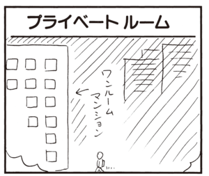 【無料漫画】かりあげクン(317)3月は毎日配信!「ネギ」「社内道徳」お年寄りに席を譲ってあげて?/植田まさし 17