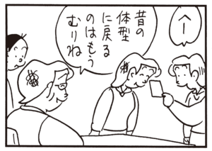 【無料漫画】かりあげクン(326)3月は毎日配信!「料理」「しつけ」宿泊を頼んでるのに無言の理由とは?/植田まさし<br /> 6