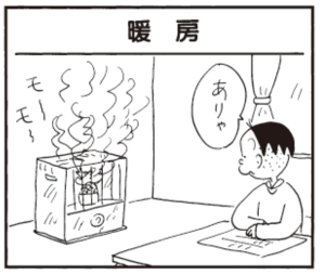 【無料漫画】かりあげクン(303)「都会の雪」「暖房」子どもの風船を飛ばしてしまったお詫びに?/植田まさし 5