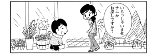 【無料漫画】COMA GOMA ゴマちゃん(123)「芦屋家のツリー」飾りつけは見つかったけど?/森下裕美 18
