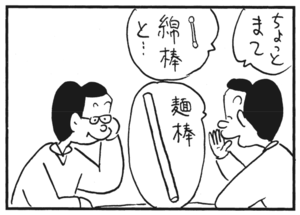 【無料漫画】かりあげクン(181)「味見」「カラオケ」…植田まさし 14